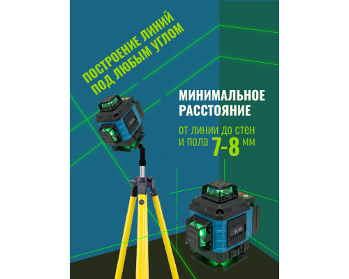 Профессиональный Лазерный уровень (нивелир) LT 4D 16 линий серии X